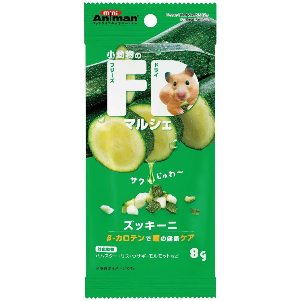 Animan Freeze Dried Zucchini Bits Small Animal Treats 8g